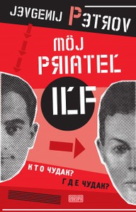 E-kniha Môj priateľ Iľf