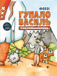 E-kniha Гупало Василь