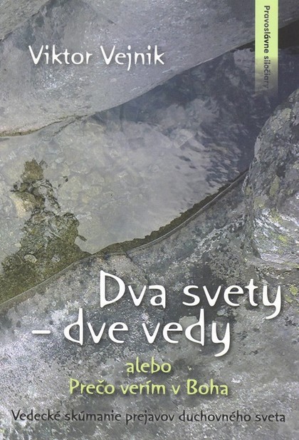 E-kniha Dva svety – dve vedy