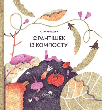 E-kniha Франтішек із компосту